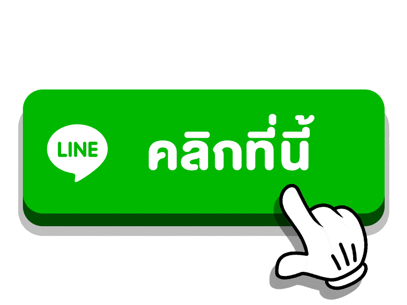 ติดต่อเราแอดไลน์ Vk789bet